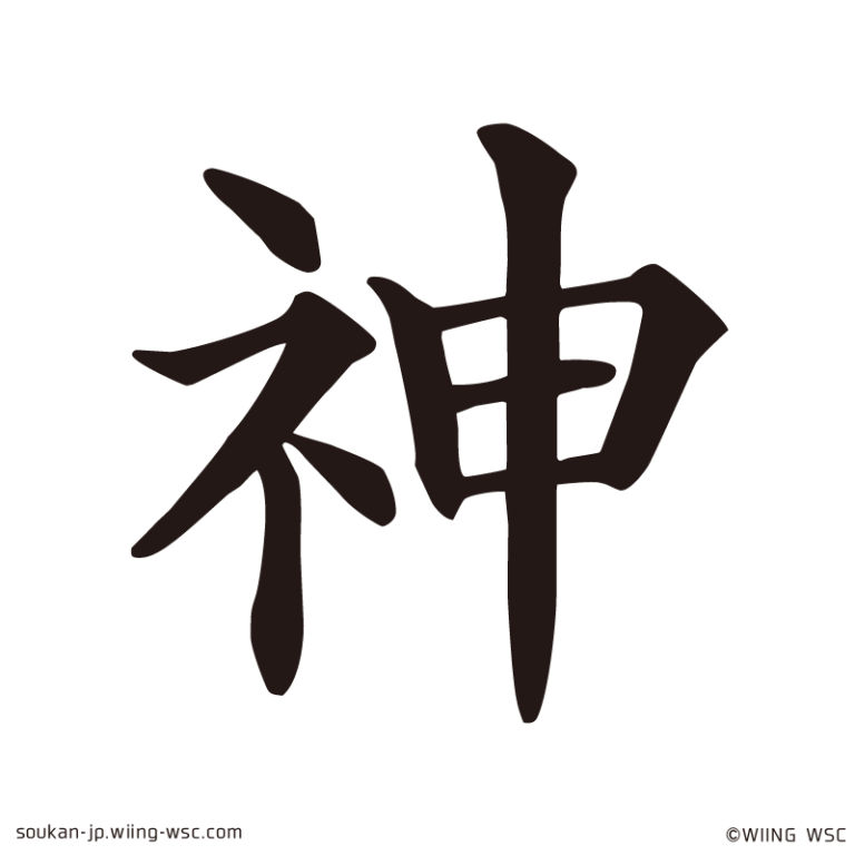 DOU-kakusu12-Only one original Kanji creation in the world -Soukan ...